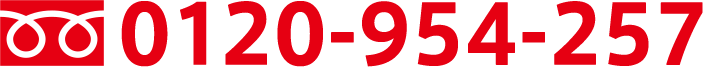 0120-954-257