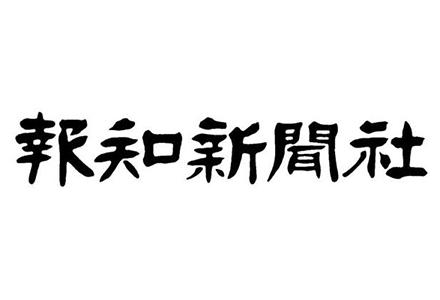 ご利用企業様45